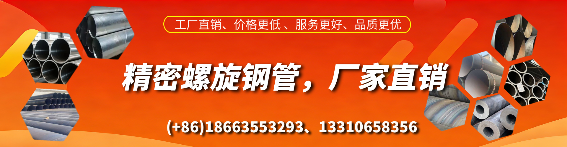 石狮精密螺旋钢管厂家